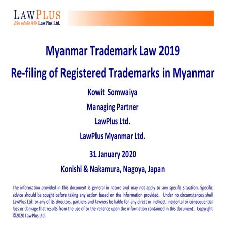 All about trademark in cambodia | PDF