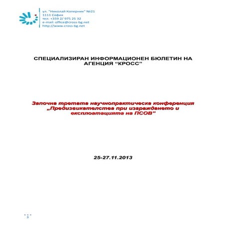 Ksb psov 2013-11-27 (1)