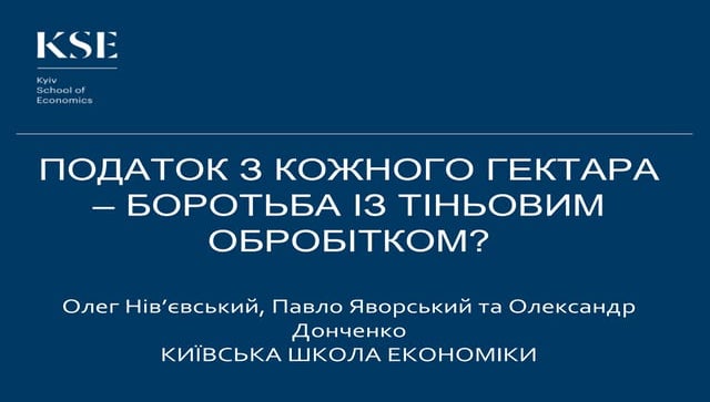 Податок з кожного гектара ЗП 3131