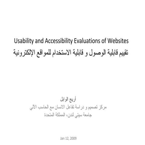 Web accessibility and usability