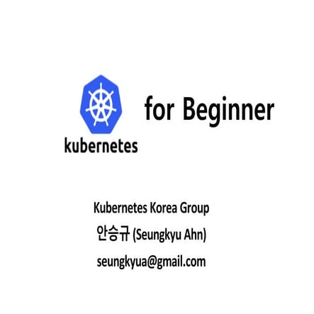 [OpenInfra Days Korea 2018] K8s workshop: Kubernetes for Beginner