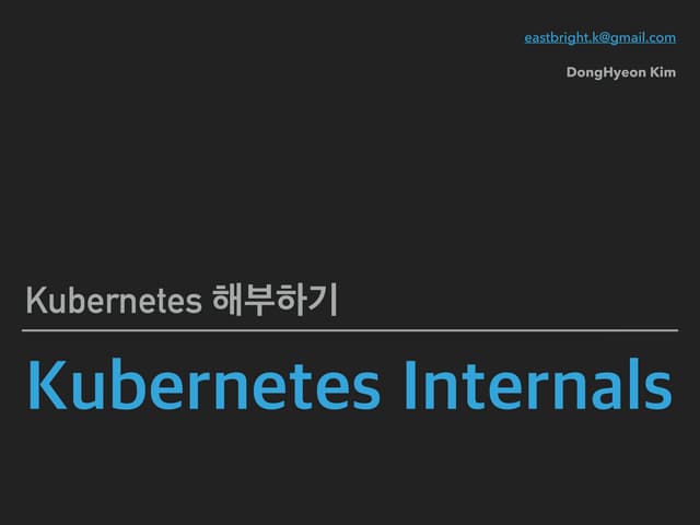 Kubernetes internals (Kubernetes 해부하기)