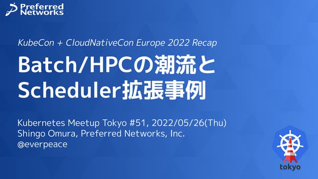 KubeCon + CloudNativeCon Europe 2022 Recap - Batch/HPCの潮流とScheduler拡張事例 / Kub...