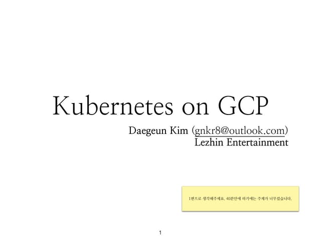 Kubernetes on GCP