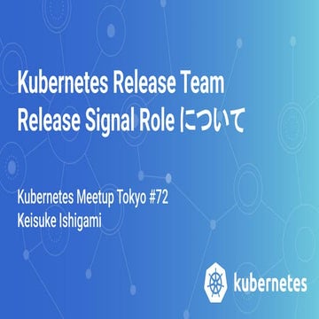 Kubernetes Release Team Release Signal Role について ~Kubernetes Meetup Tokyo #72~