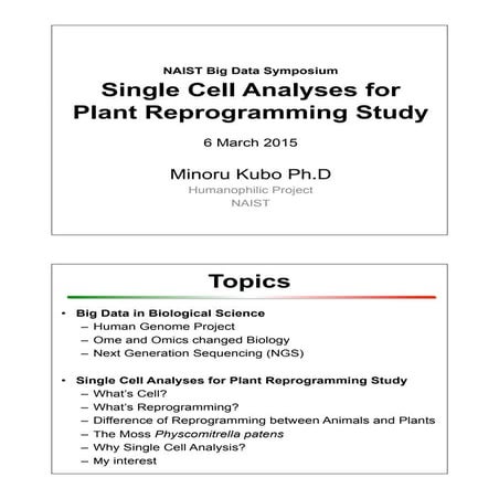 NAISTビッグデータシンポジウム - バイオ久保先生