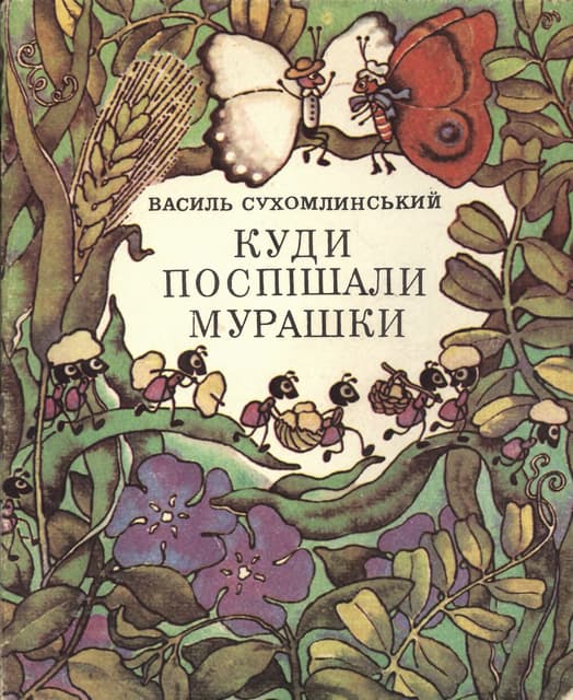 день незалежності куди піти