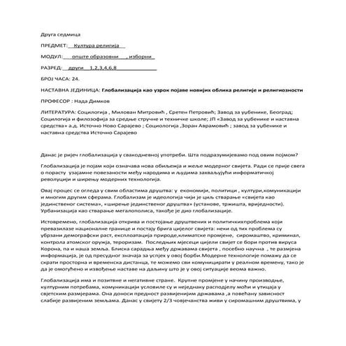 Globalizacija | PDF