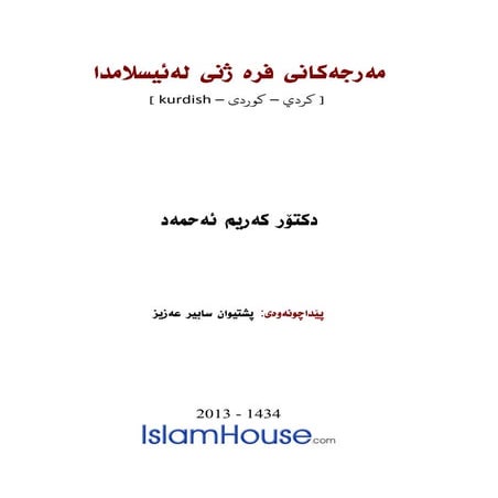 Ku marjakani fra_znee_la_islamda