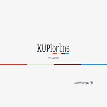 Kupionline.ru