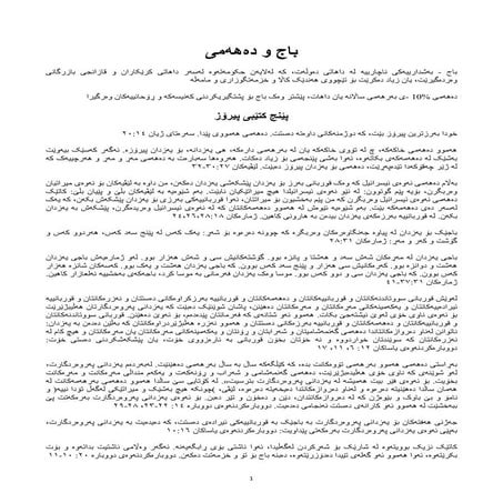 Kurdish Central Sorani - Tax and Tithe Biblical Principles.pdf