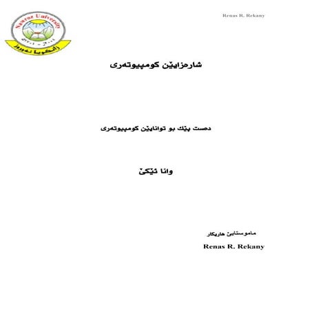 Kurdish computer skills lec1, Renas R. Rekany