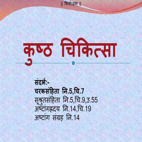 Kushtha chikitsa  - Charak samhita