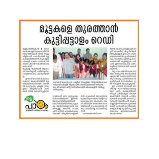 Anti bed bug activity.