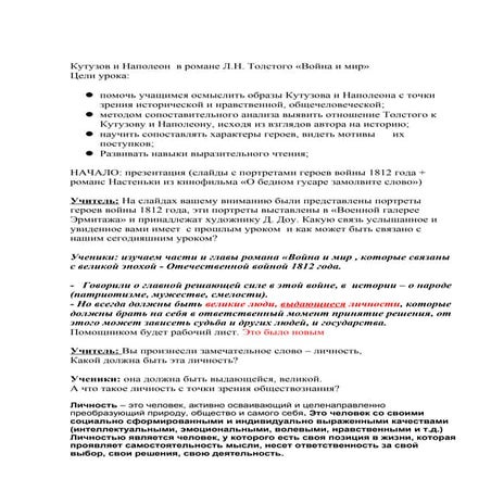 Характеристика героев война и мир таблица Розум і пачуцці Вікіпедыя