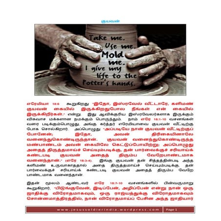 காலங்கள் கடந்து போனாலும் | PDF