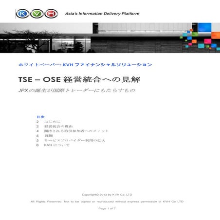 TSE – OSE経営統合への見解