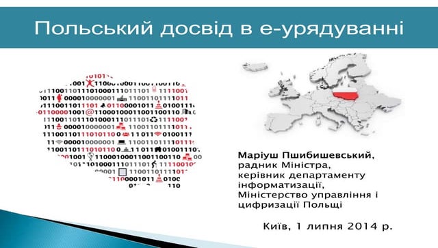 Польський досвід в е-урядуванні