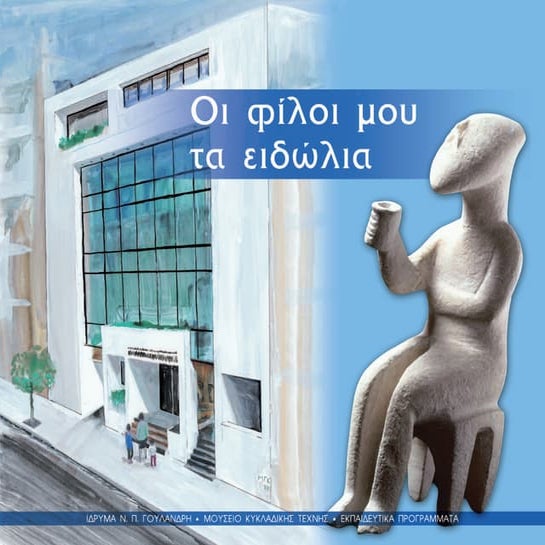 Kykladika%20dim 24pp