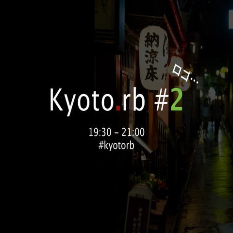 Kyotorb Meetup #2