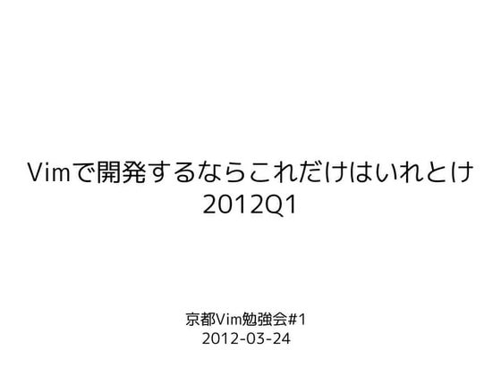 kyotovim#1