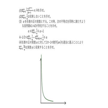 ゼータ関数と任意の正の数への収束 