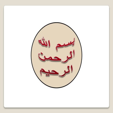 الوقاية من الأمراض المعدية (الإنفلونزا)وطريقة غسيل اليدين