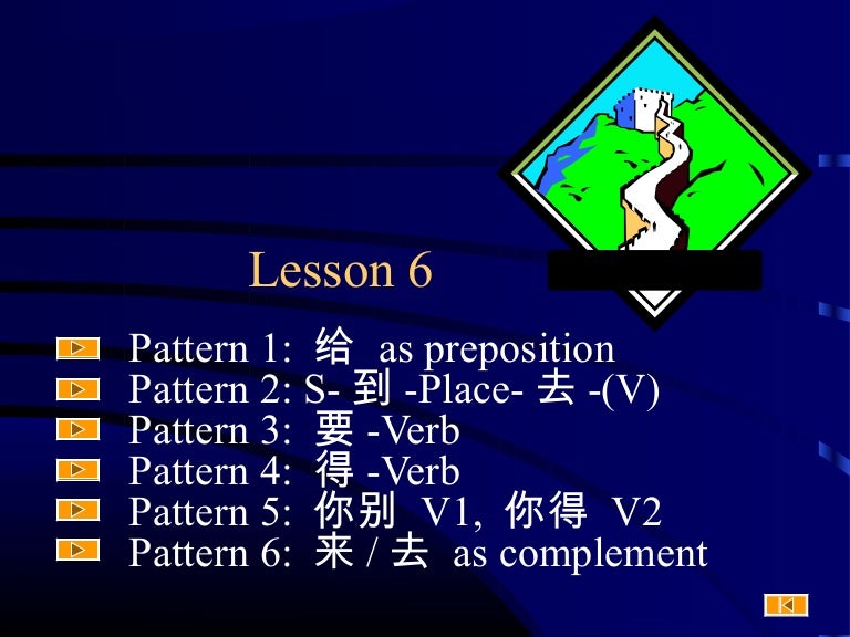 Mandarin Characters Lesson 6