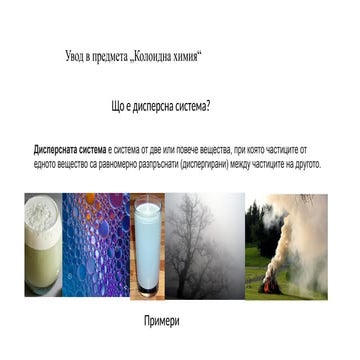 Dispersed system in the nature and their classification | PPTX