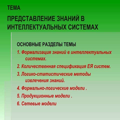 L25 | PPT