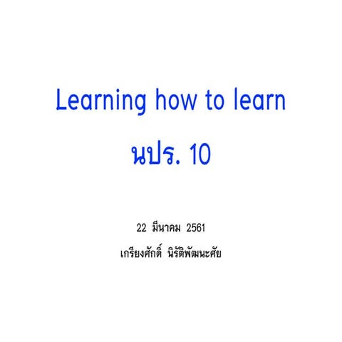 Learning how to learn
