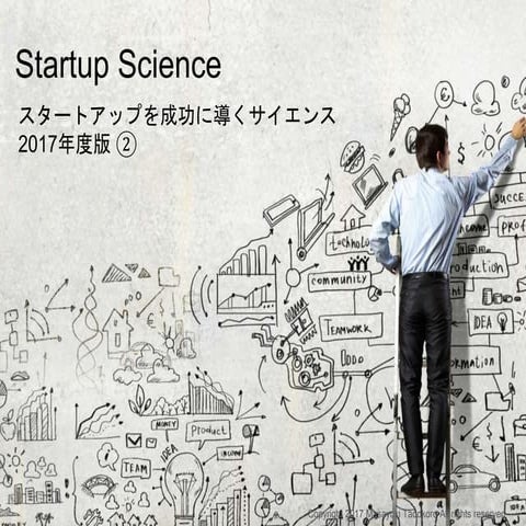 Startup Science ②