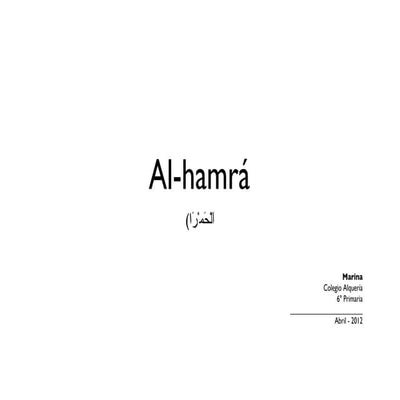 La Alhambra