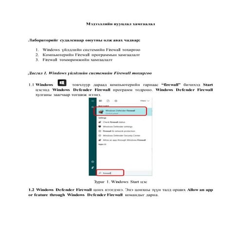 Lab11 system security