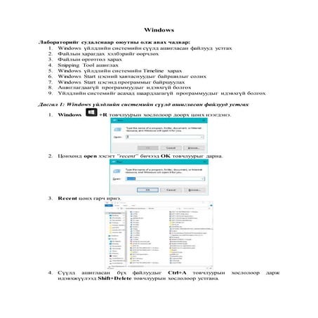 Lab1 windows | PDF