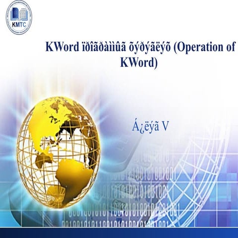 Lab2 2 ubuntu-officeapplication