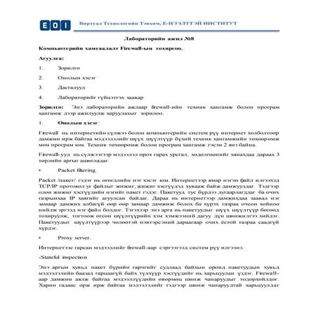 Лаборатор-8