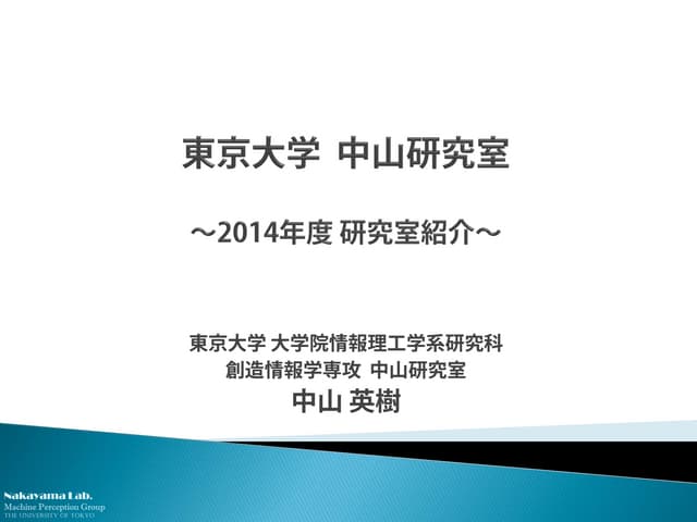 Lab introduction 2014