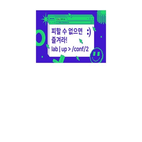 Lablup Conf 2022 - 강시온.pdf