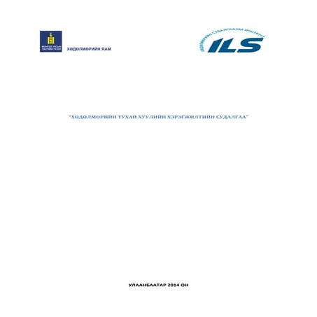 Labor law implementation.