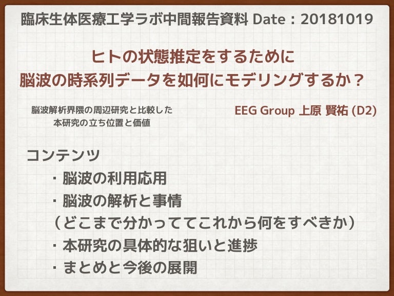 Eeg Analysis Nonlinear