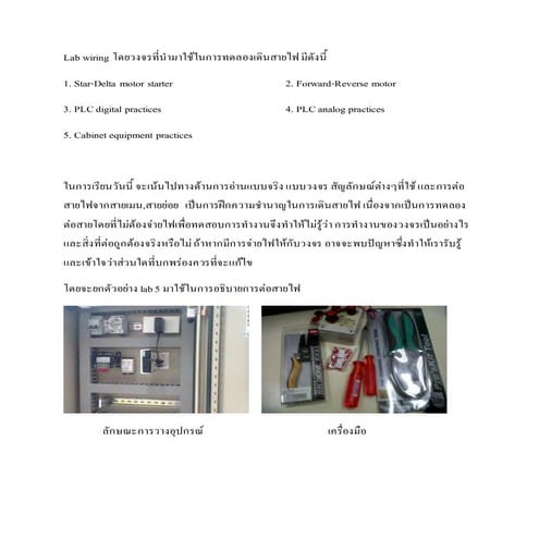 Lab Wiring 10/12/54 | PDF