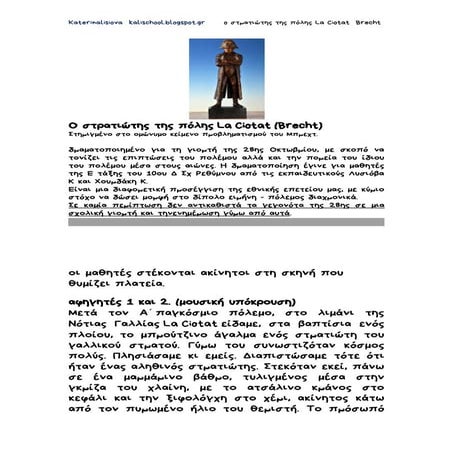 ο στρατιώτης της πόλης La ciotat