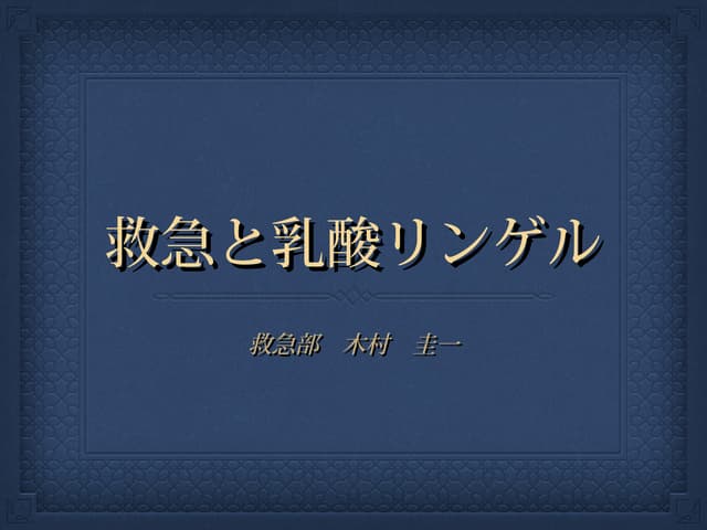 JP Farma乳酸リンゲル液リーフレット