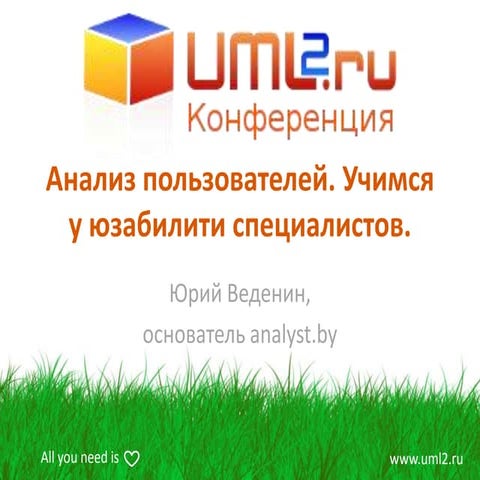 Laf2012 vedenin users_analysis_from_ux