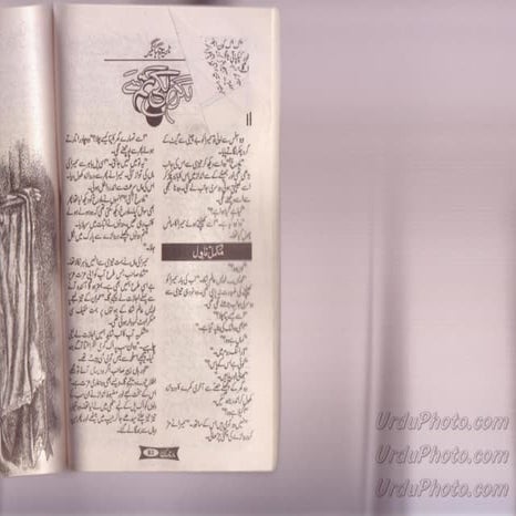 Lagan lagi tum se novel by nadia jahangir | PDF