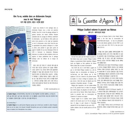 La gazette d_agora 2호 본지