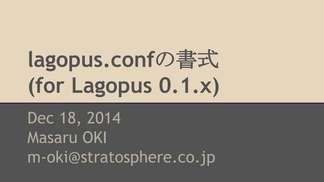Lagopus.confの書式(for lagopus 0.1.x)