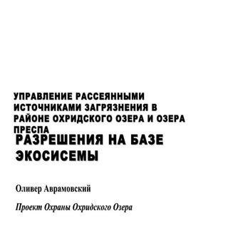 Lake Ohrid Project Presentation-Rus...