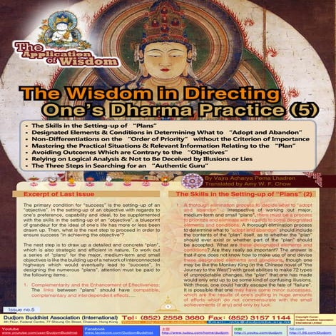 Lake of lotus (5) the wisdom in directing one's dharma practice (5)-the crite...